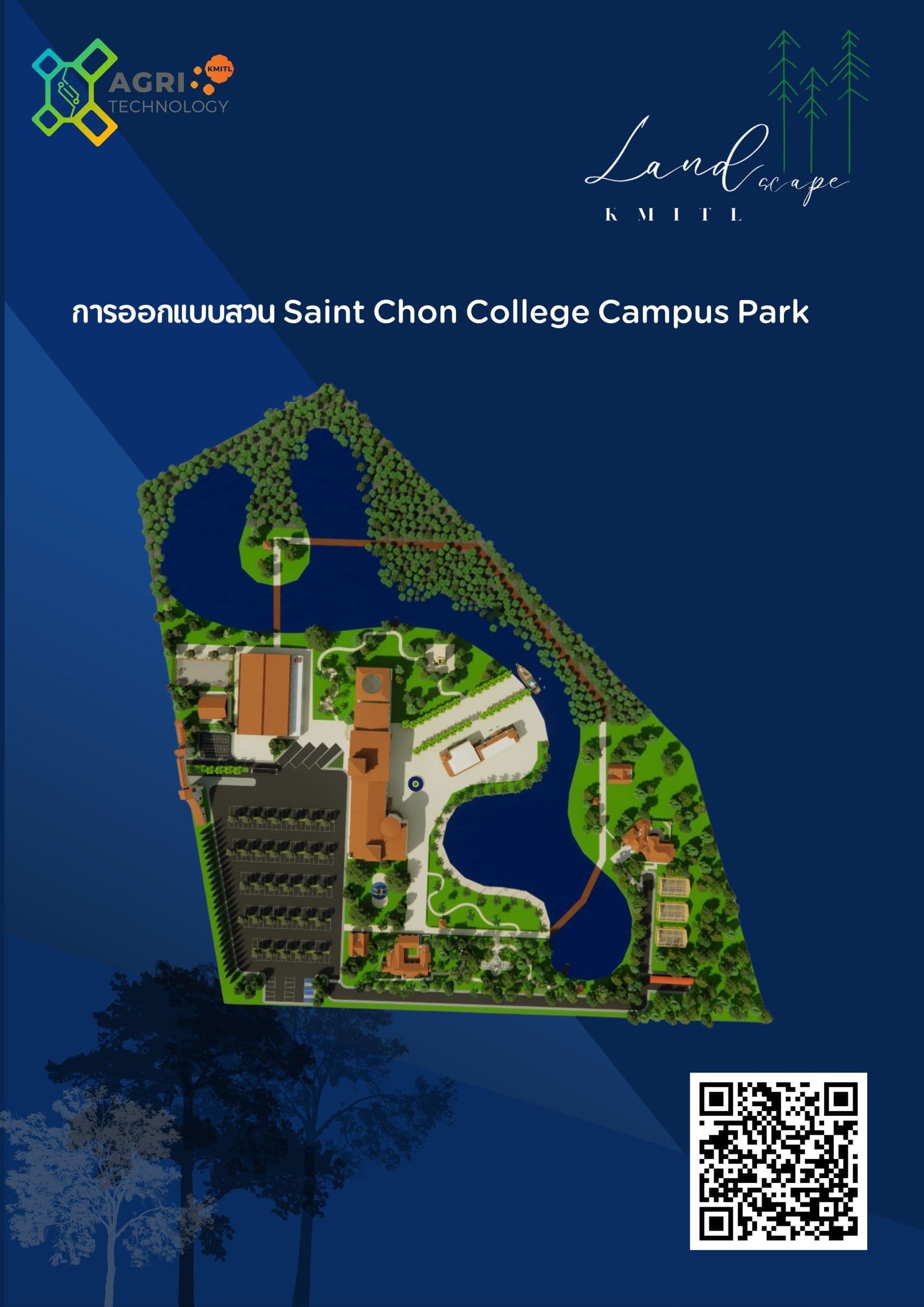 การออกแบบสวนสาธารณะ : Saint Chon College Campus Park