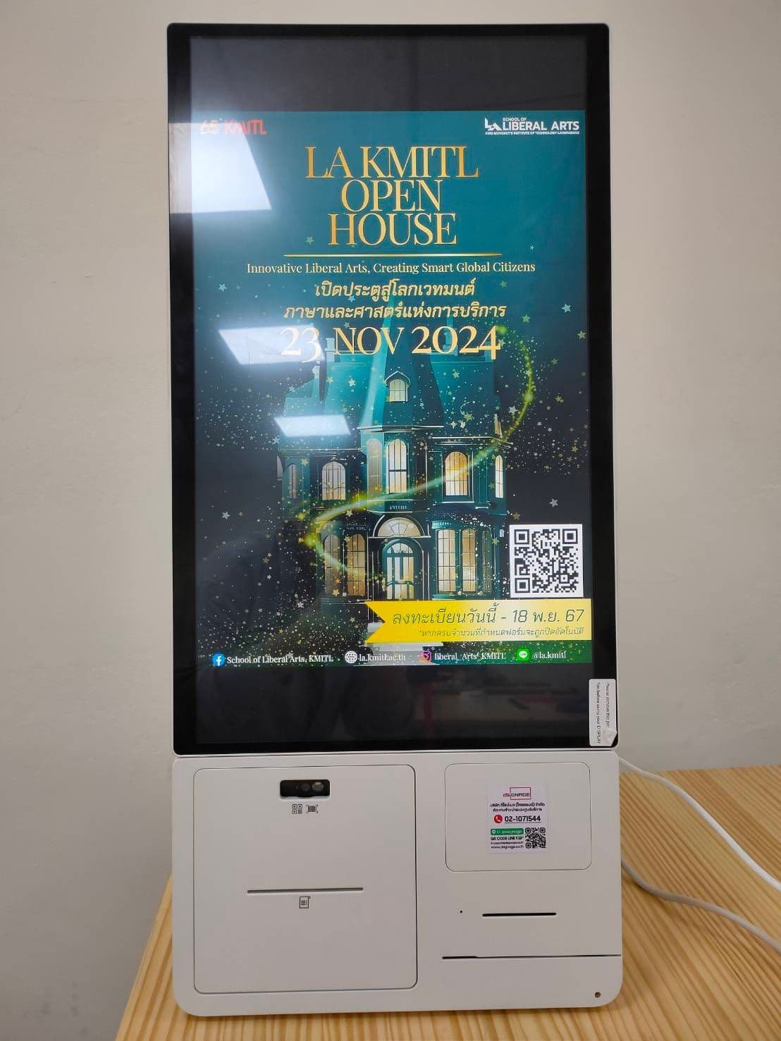 คีออสก์: จอแสดงข้อมูลแบบโต้ตอบบนสมาร์ทบอร์ด