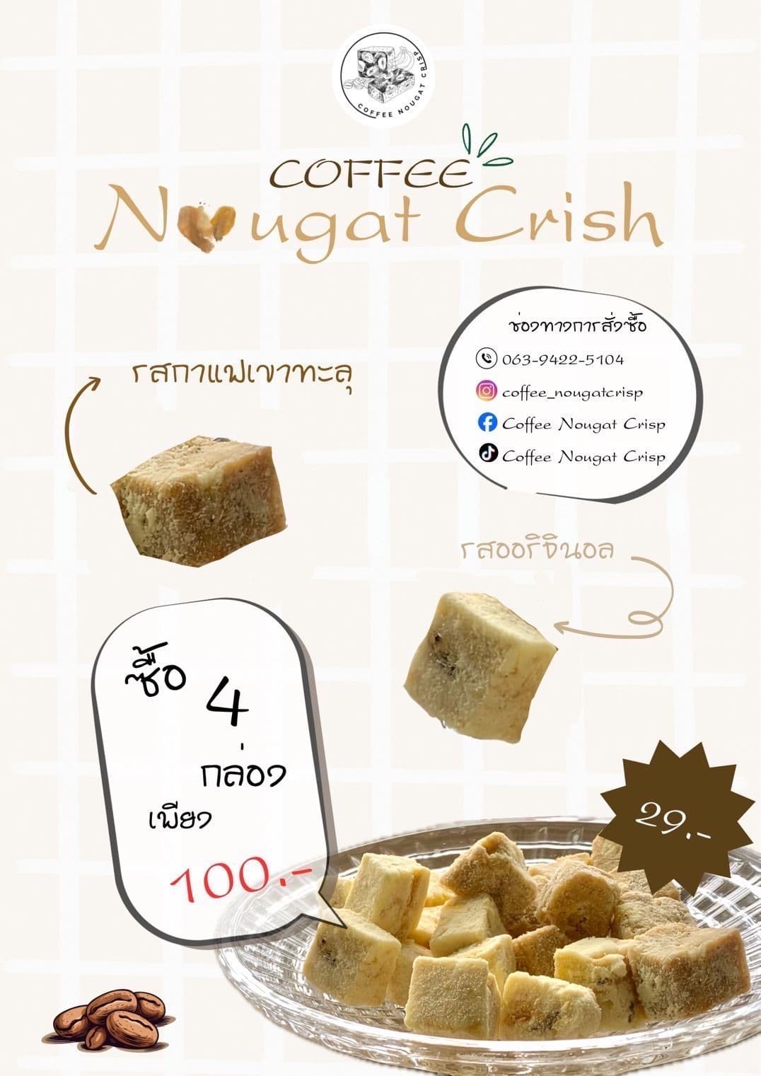 Coffee Nougat Crisp