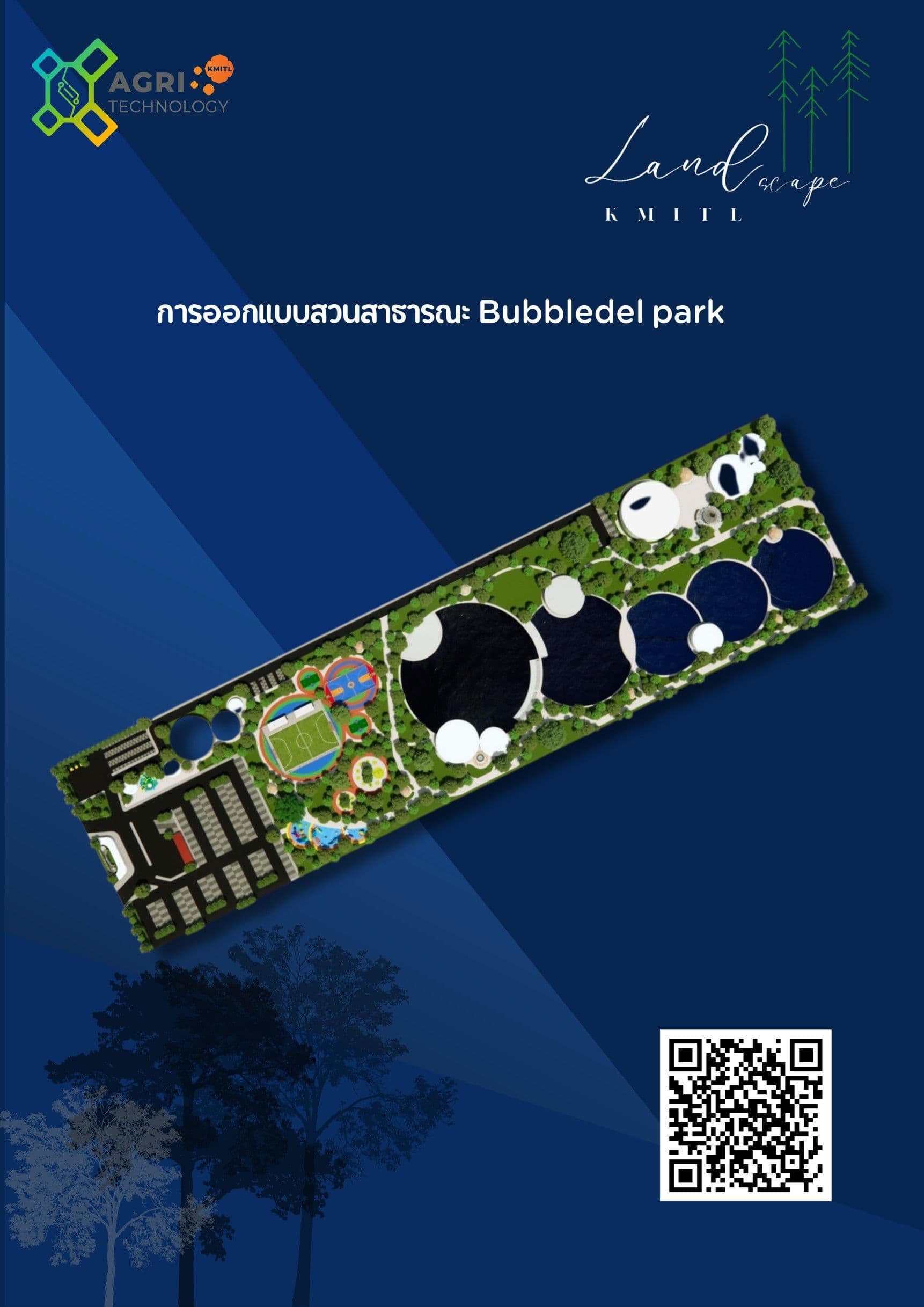 การออกแบบสวนสาธารณะ : Bubbledel Park