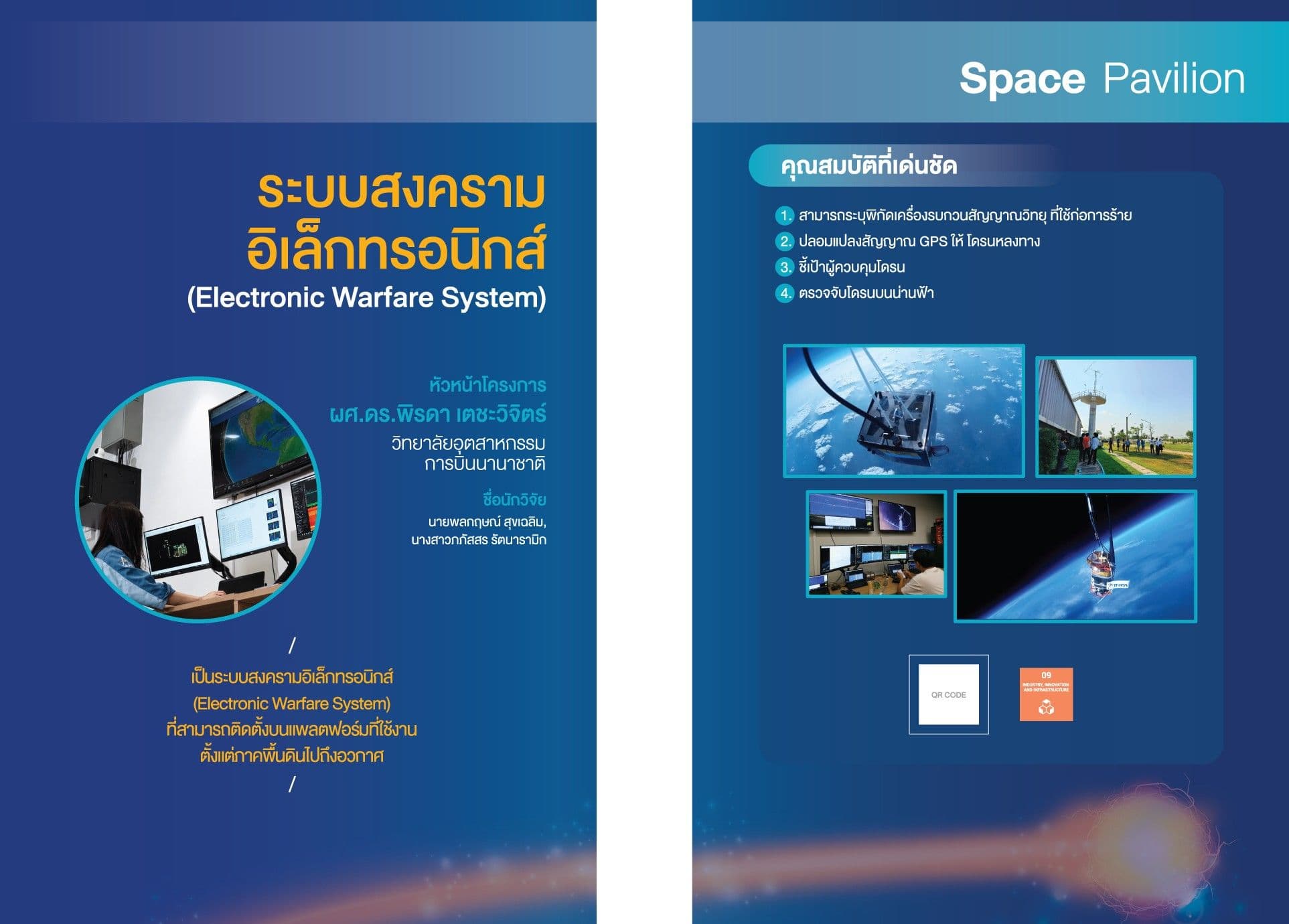 Electronic Warfare Pod for UAV-Based Airspace Protection in Border Zones