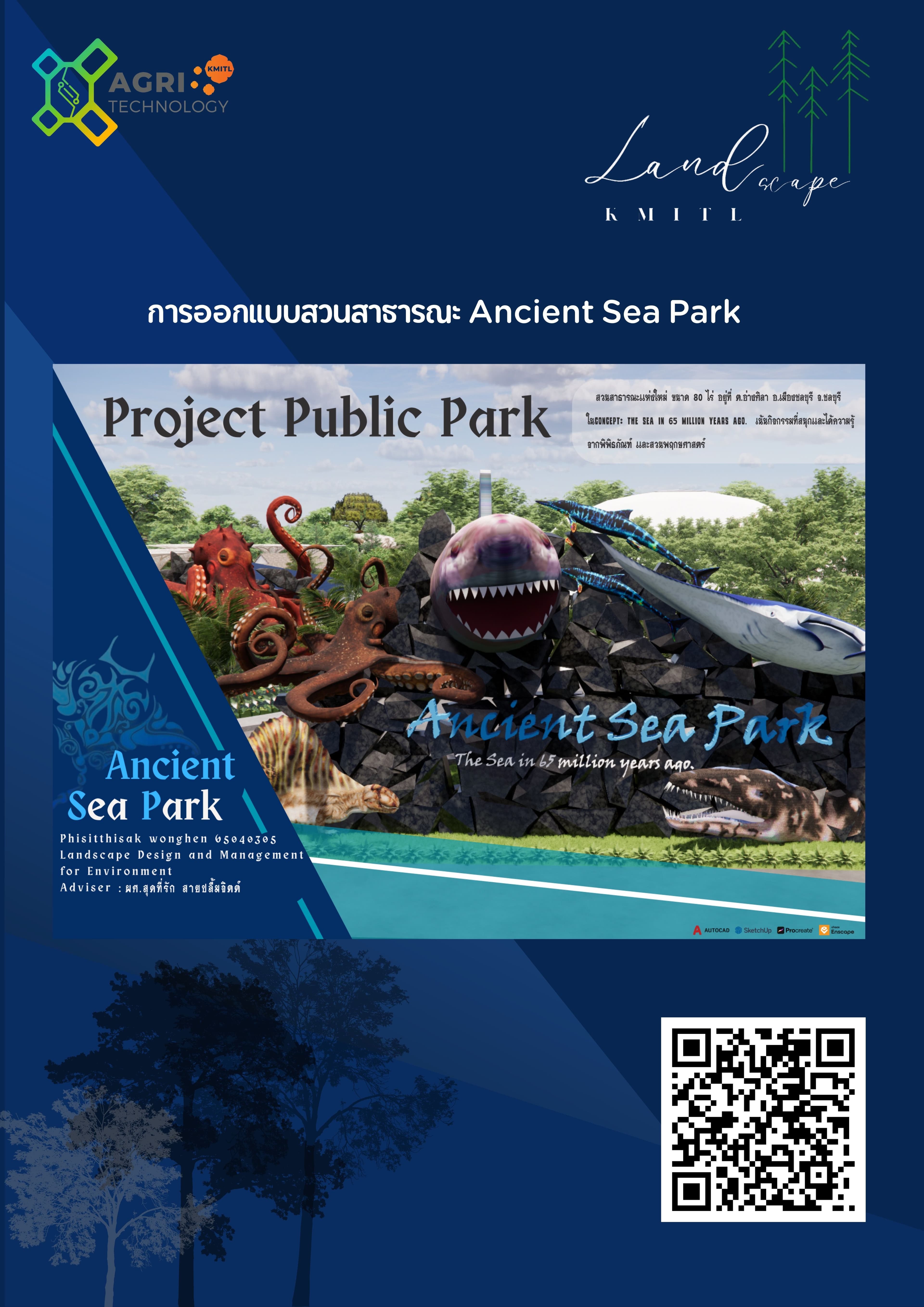 การออกเเบบสวนสาธารณะ : Ancient Sea Park