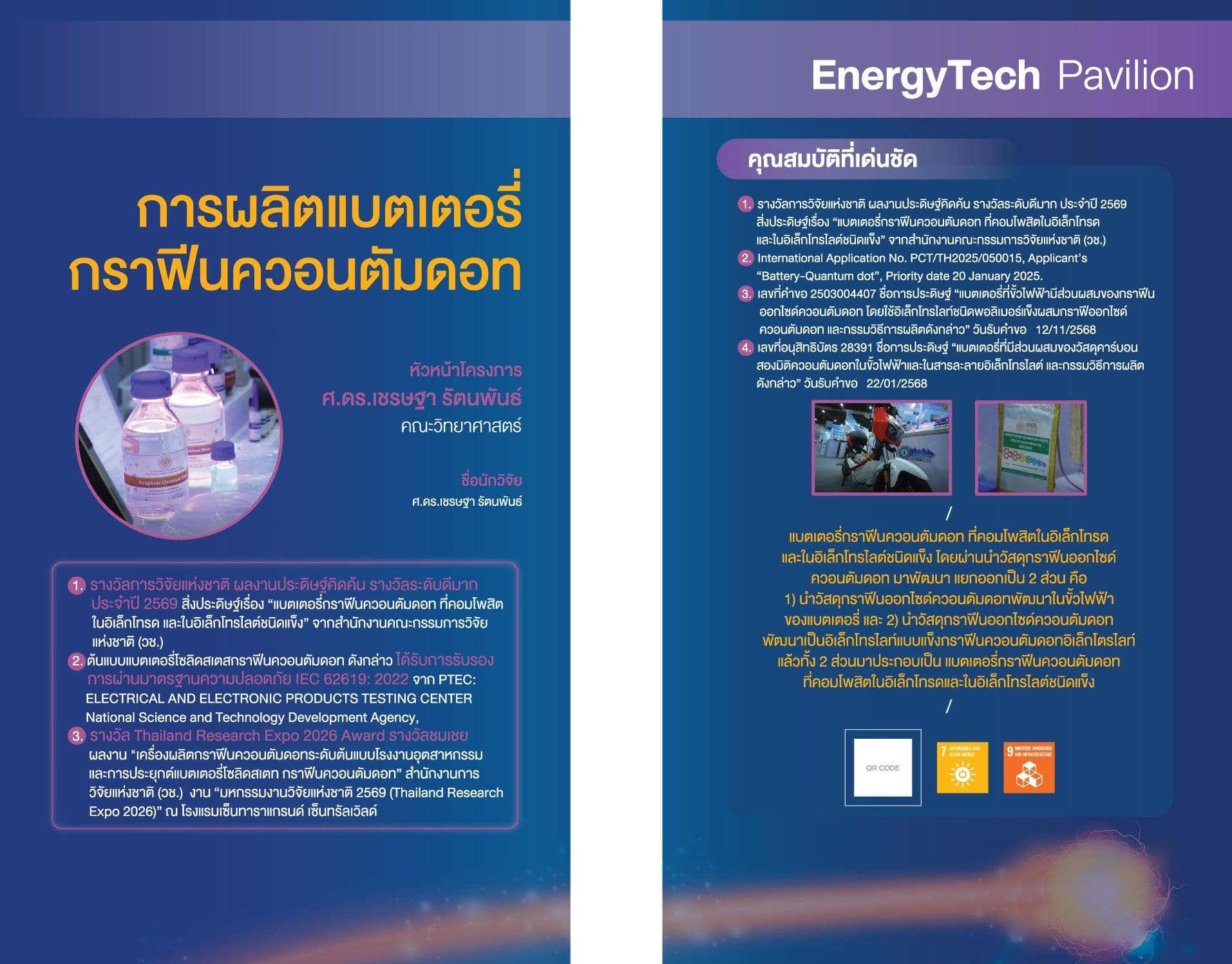Fabrication of Graphene Quantum Dots Battery